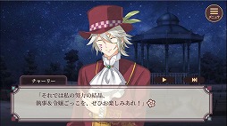 画像ギャラリー No.010のサムネイル画像 / 「明治東亰恋伽」，リアルイベントへの参加権が報酬のイベント“卯月のうそつき執事”を開催