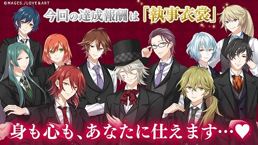 画像ギャラリー No.012のサムネイル画像 / 「明治東亰恋伽」，リアルイベントへの参加権が報酬のイベント“卯月のうそつき執事”を開催