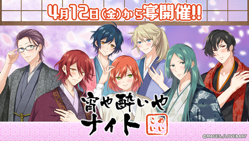 画像ギャラリー No.001のサムネイル画像 / 「明治東亰恋伽」,撮り下ろしボイスを獲得できるランクアップガチャが開催中