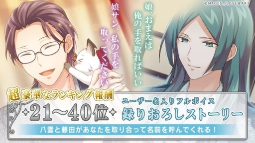 画像ギャラリー No.008のサムネイル画像 / 「明治東亰恋伽〜ハヰカラデヱト〜」でイベント「拝啓、猫になりまして」が期間限定で開催。新スチルも一部公開