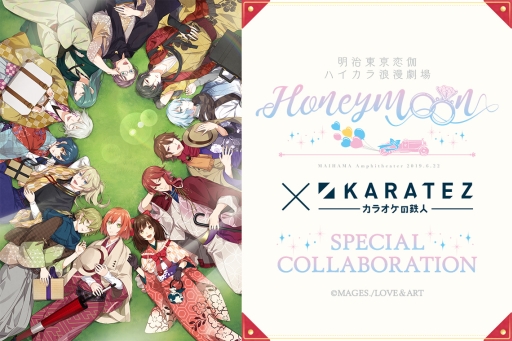 画像ギャラリー No.002のサムネイル画像 / 「明治東亰恋伽」のグッズを扱うWebショップがオープン。6月22日に開催されるイベントの物販情報も公開