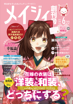 画像ギャラリー No.013のサムネイル画像 / 「明治東亰恋伽」のグッズを扱うWebショップがオープン。6月22日に開催されるイベントの物販情報も公開