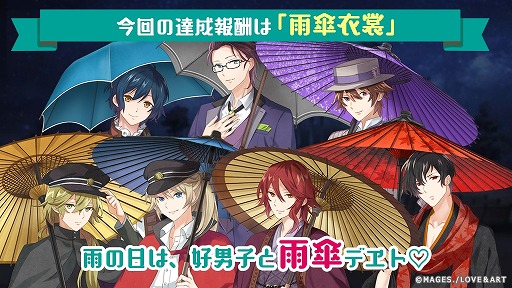 画像ギャラリー No.009のサムネイル画像 / 「明治東亰恋伽〜ハヰカラデヱト」，期間限定イベント「五月雨の秘密」を開催