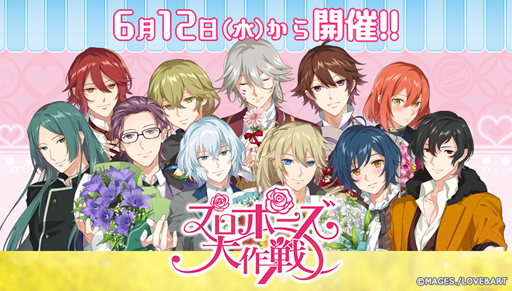 画像ギャラリー No.001のサムネイル画像 / 「明治東亰恋伽〜ハヰカラデヱト〜」,ランクアップガチャ「プロポーズ大作戦」が6月12日よりスタート