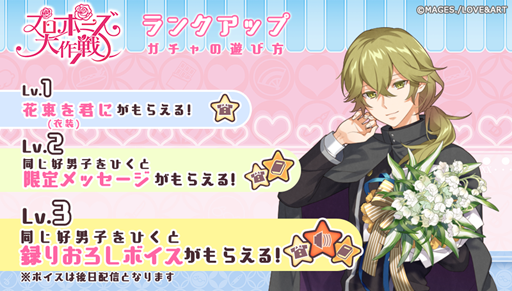 画像ギャラリー No.002のサムネイル画像 / 「明治東亰恋伽〜ハヰカラデヱト〜」,ランクアップガチャ「プロポーズ大作戦」が6月12日よりスタート