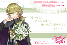 画像ギャラリー No.003のサムネイル画像 / 「明治東亰恋伽〜ハヰカラデヱト〜」,ランクアップガチャ「プロポーズ大作戦」が6月12日よりスタート