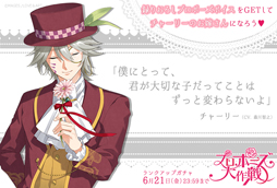 画像ギャラリー No.004のサムネイル画像 / 「明治東亰恋伽〜ハヰカラデヱト〜」,ランクアップガチャ「プロポーズ大作戦」が6月12日よりスタート