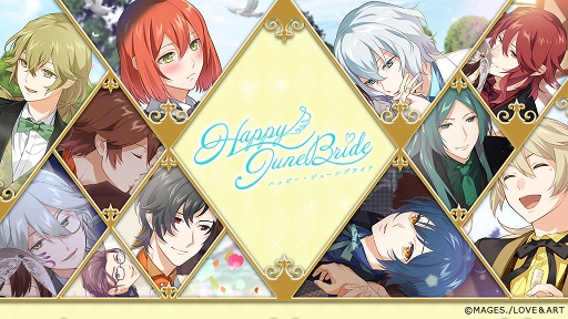 画像ギャラリー No.001のサムネイル画像 / 「明治東亰恋伽〜ハヰカラデヱト〜」,結婚式をテーマにした期間限定イベントが開催