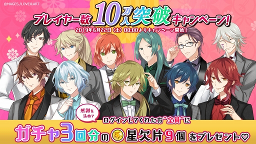 画像ギャラリー No.002のサムネイル画像 / 「明治東亰恋伽〜ハヰカラデヱト〜」,結婚式をテーマにした期間限定イベントが開催