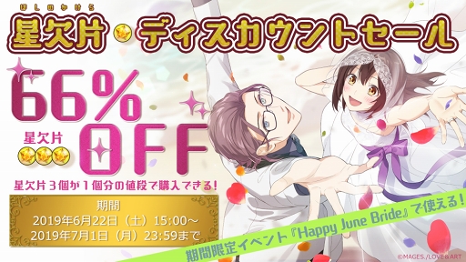画像ギャラリー No.003のサムネイル画像 / 「明治東亰恋伽〜ハヰカラデヱト〜」,結婚式をテーマにした期間限定イベントが開催