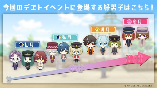 画像ギャラリー No.004のサムネイル画像 / 「明治東亰恋伽〜ハヰカラデヱト〜」,結婚式をテーマにした期間限定イベントが開催