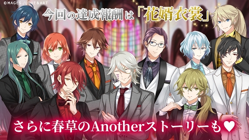 画像ギャラリー No.011のサムネイル画像 / 「明治東亰恋伽〜ハヰカラデヱト〜」,結婚式をテーマにした期間限定イベントが開催