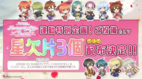 画像ギャラリー No.009のサムネイル画像 / 愛しさと切なさと,“笑い”が詰まった「明治東亰恋伽 ハイカラ浪漫劇場 〜Honeymoon〜」昼夜両公演をレポート