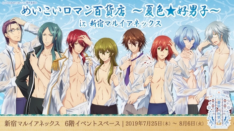 画像ギャラリー No.010のサムネイル画像 / 愛しさと切なさと,“笑い”が詰まった「明治東亰恋伽 ハイカラ浪漫劇場 〜Honeymoon〜」昼夜両公演をレポート