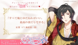 画像ギャラリー No.004のサムネイル画像 / 「明治東亰恋伽〜ハヰカラデヱト〜」でランクアップガチャ「ハイカラハネムーン」が開催。7月17日まで