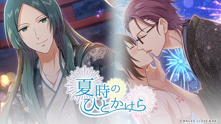 画像ギャラリー No.001のサムネイル画像 / 「明治東亰恋伽」,イベント“夏時のひとかけら”が開催