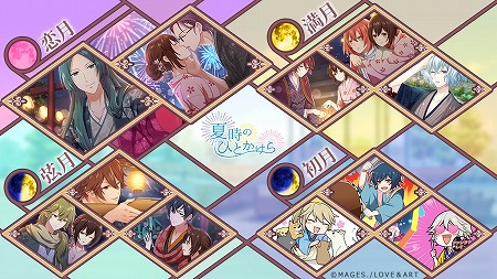 画像ギャラリー No.002のサムネイル画像 / 「明治東亰恋伽」,イベント“夏時のひとかけら”が開催