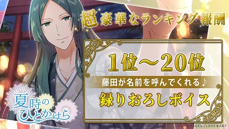 画像ギャラリー No.004のサムネイル画像 / 「明治東亰恋伽」,イベント“夏時のひとかけら”が開催