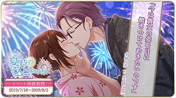 画像ギャラリー No.007のサムネイル画像 / 「明治東亰恋伽」,イベント“夏時のひとかけら”が開催