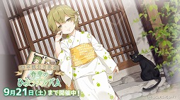 画像ギャラリー No.006のサムネイル画像 / 「明治東亰恋伽」,イベント“春草のひみつアルバム”が開始