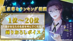 画像ギャラリー No.003のサムネイル画像 / 「明治東亰恋伽〜ハヰカラデヱト〜」，期間限定イベント「今夜のカレがおかしいのは流星のせいじゃない」が本日開始