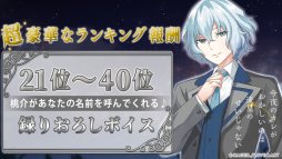 画像ギャラリー No.004のサムネイル画像 / 「明治東亰恋伽〜ハヰカラデヱト〜」，期間限定イベント「今夜のカレがおかしいのは流星のせいじゃない」が本日開始