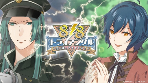 画像ギャラリー No.003のサムネイル画像 / 「明治東亰恋伽」8周年特設サイトがオープン。明治村コラボや“初版本”発売を含む,さまざまな企画が明らかに