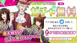 画像ギャラリー No.005のサムネイル画像 / 「明治東亰恋伽」8周年特設サイトがオープン。明治村コラボや“初版本”発売を含む,さまざまな企画が明らかに