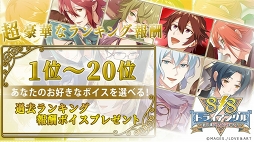 画像ギャラリー No.006のサムネイル画像 / 「明治東亰恋伽」8周年特設サイトがオープン。明治村コラボや“初版本”発売を含む,さまざまな企画が明らかに