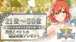 画像ギャラリー No.007のサムネイル画像 / 「明治東亰恋伽」8周年特設サイトがオープン。明治村コラボや“初版本”発売を含む,さまざまな企画が明らかに