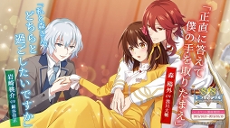 画像ギャラリー No.009のサムネイル画像 / 「明治東亰恋伽」8周年特設サイトがオープン。明治村コラボや“初版本”発売を含む,さまざまな企画が明らかに