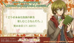 画像ギャラリー No.003のサムネイル画像 / 「明治東亰恋伽〜ハヰカラデヱト〜」，ランクアップガチャ「君ニ読ム恋物語」が開催
