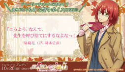 画像ギャラリー No.004のサムネイル画像 / 「明治東亰恋伽〜ハヰカラデヱト〜」，ランクアップガチャ「君ニ読ム恋物語」が開催