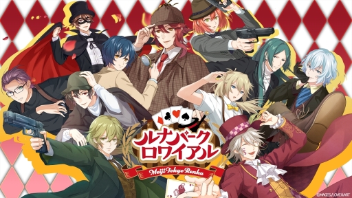 画像ギャラリー No.001のサムネイル画像 / 「明治東亰恋伽」のAGF2019出展情報が公開。「ハヰカラデヱト」ではイベント「吸血鬼の宴」が開催中
