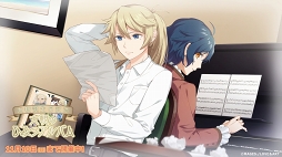 画像ギャラリー No.002のサムネイル画像 / 「明治東亰恋伽〜ハヰカラデヱト〜」，泉 鏡花と横山大観の誕生日イベント開催＆グッズの受注受付もスタート
