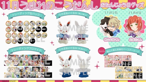 画像ギャラリー No.004のサムネイル画像 / 「明治東亰恋伽〜ハヰカラデヱト〜」，泉 鏡花と横山大観の誕生日イベント開催＆グッズの受注受付もスタート