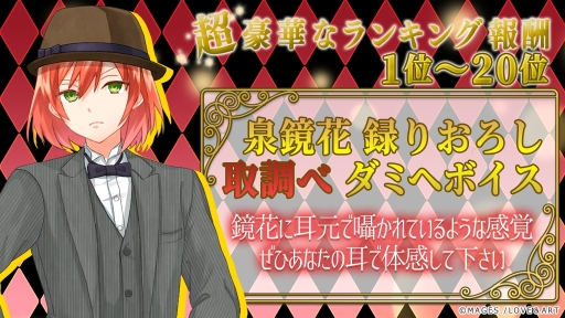 画像ギャラリー No.002のサムネイル画像 / 「明治東亰恋伽〜ハヰカラデヱト〜」でイベント「ルナパークロワイアル」が開催。報酬には8周年イベントの最前列無料招待も
