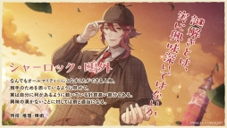 画像ギャラリー No.003のサムネイル画像 / 「明治東亰恋伽〜ハヰカラデヱト〜」でイベント「ルナパークロワイアル」が開催。報酬には8周年イベントの最前列無料招待も