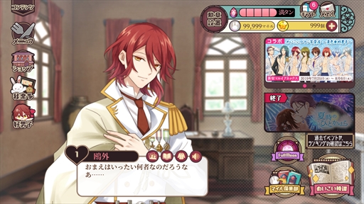 画像ギャラリー No.014のサムネイル画像 / 「明治東亰恋伽〜ハヰカラデヱト〜」,期間限定イベント「聖夜のゆうづつ」が開催。漫画連載もスタート