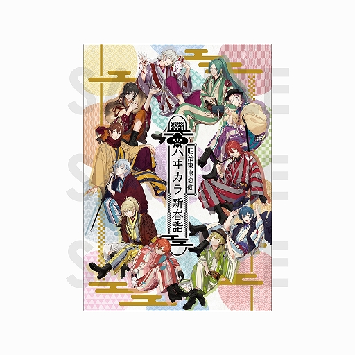 画像ギャラリー No.010のサムネイル画像 / 「明治東亰恋伽」のイベント“ハヰカラ新春詣”のキービジュアルと特製グッズが公開