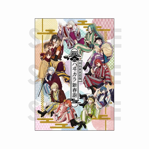 画像ギャラリー No.004のサムネイル画像 / 「明治東亰恋伽」,スペシャルイベント“ハヰカラ新春詣”の物販情報が公開