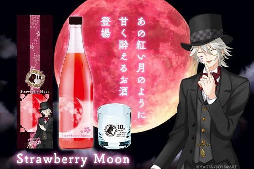 画像ギャラリー No.001のサムネイル画像 / 「明治東亰恋伽」とKURANDがコラボしたオリジナルラベル酒が登場