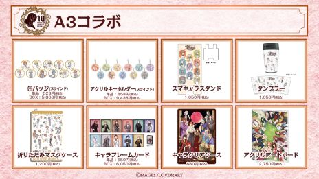画像ギャラリー No.017のサムネイル画像 / 「明治東亰恋伽」10周年企画の特設サイトがオープン。描きおろしキービジュアル，10周年記念グッズ，コラボ情報などが公開