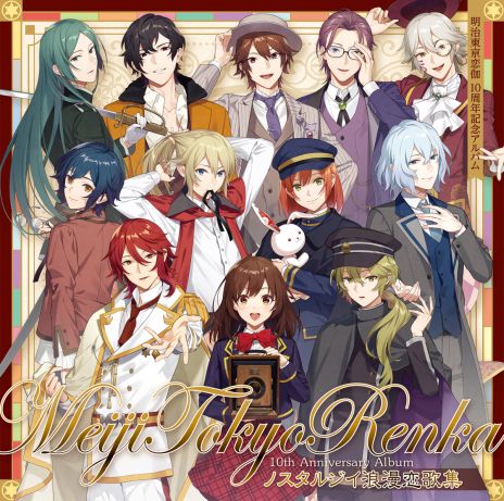 画像ギャラリー No.019のサムネイル画像 / 「明治東亰恋伽」10周年企画の特設サイトがオープン。描きおろしキービジュアル，10周年記念グッズ，コラボ情報などが公開