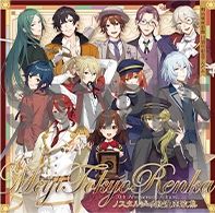 画像ギャラリー No.026のサムネイル画像 / 「明治東亰恋伽」10周年企画の特設サイトがオープン。描きおろしキービジュアル，10周年記念グッズ，コラボ情報などが公開