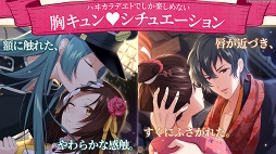 明治東亰恋伽〜ハヰカラデヱト〜