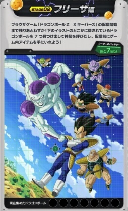 画像ギャラリー No.005のサムネイル画像 / 【PR】「ドラゴンボールZ Xキーパーズ」神龍を呼び出してゲーム内アイテムをGET! ミニゲームが楽しめる事前登録キャンペーンが開催中