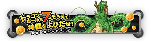 画像ギャラリー No.021のサムネイル画像 / 「ドラゴンボールZ Xキーパーズ」,第2弾プロモーションムービーを公開。事前登録キャンペーンの新たな願いごとの追加も