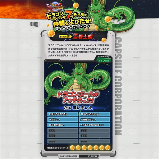 画像ギャラリー No.008のサムネイル画像 / 「ドラゴンボールZ Xキーパーズ」のオープンβテストが3月14日に開始。ゲームの遊び方が分かる解説動画の公開も