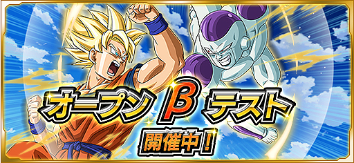 画像ギャラリー No.002のサムネイル画像 / ブラウザ向けHTML5ゲーム「ドラゴンボールZ Xキーパーズ」のオープンβテストがYahoo!ゲームで本日スタート